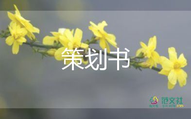 猜燈謎鬧元宵活動(dòng)方案優(yōu)秀5篇