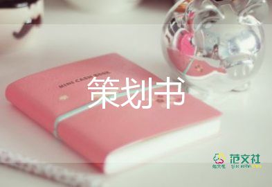 打羽毛球比賽活動方案參考7篇