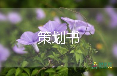 營銷小活動方案優(yōu)秀6篇