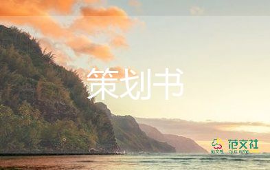 2024春季開(kāi)學(xué)典禮活動(dòng)方案6篇