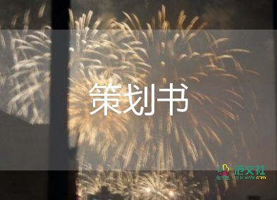 最新關(guān)于4.22世界地球日活動方案參考模板3篇