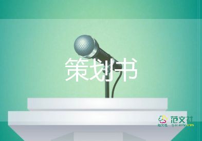 2024春季開學(xué)典禮活動(dòng)方案推薦7篇