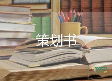 手機(jī)的促銷活動(dòng)方案通用8篇