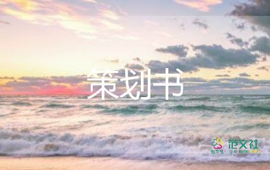 關(guān)于2021圣誕節(jié)平安夜活動(dòng)方案通用模板3篇