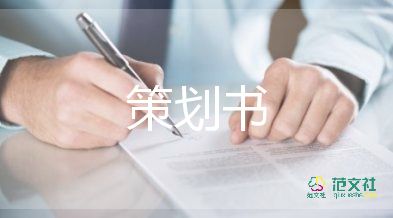 雙十一活動(dòng)策劃最新5篇