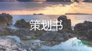關(guān)于植樹節(jié)活動方案精選模板3篇