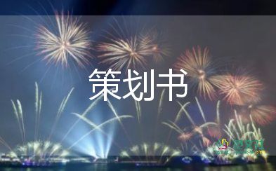 幼兒新年活動方案精選6篇