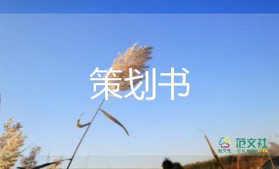 中秋燈謎活動(dòng)策劃推薦6篇