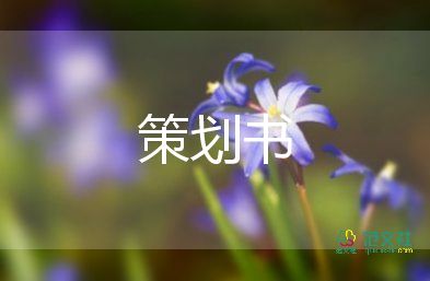 餐飲5.1活動方案推薦7篇