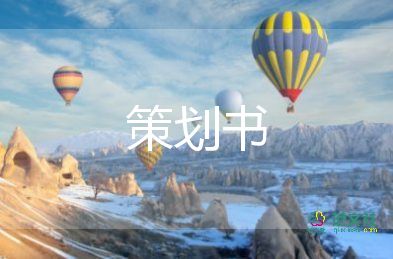 幼兒園超市購(gòu)物活動(dòng)方案8篇