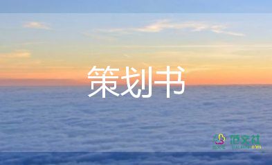 小班親子游戲活動方案8篇