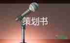 小學5.1勞動節(jié)活動方案7篇