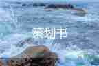 有關2022幼兒園親子活動方案實用模板4篇