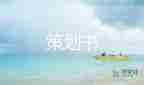 關(guān)于學(xué)校世界地球日活動方案精選模板3篇