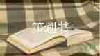 2024年4.25預防接種宣傳活動方案7篇
