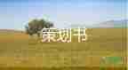 讀經(jīng)典活動策劃8篇