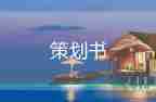 元宵節(jié)猜燈謎鬧元宵活動(dòng)方案5篇
