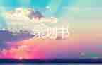 興和公司聚會活動策劃7篇