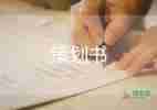 公司員工活動(dòng)方案策劃5篇