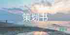 最新關(guān)于5.12國際護(hù)士節(jié)活動方案參考模板3篇