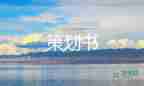 關(guān)于2022春游踏青活動方案精選模板5篇