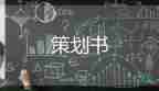幼兒園五一活動(dòng)方案模板7篇