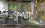 端午活動(dòng)策劃通用8篇
