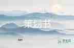 和公司搞活動策劃優(yōu)秀5篇