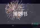 幼兒園國慶大型活動(dòng)方案5篇
