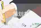 幼兒園教師讀書(shū)節(jié)活動(dòng)方案8篇