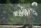 畢業(yè)照活動(dòng)策劃優(yōu)秀6篇