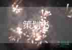 教師節(jié)座談會(huì)活動(dòng)方案5篇