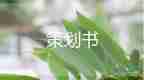 校園小型活動(dòng)策劃7篇