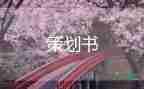 情人節(jié)活動(dòng)方案5篇