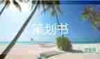 小型策劃活動(dòng)方案7篇