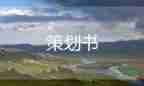 慶元宵活動(dòng)方案優(yōu)秀5篇