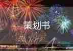 實用版關于2022國際護士節(jié)活動方案參考模板3篇