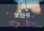 2022關(guān)于父親節(jié)活動(dòng)方案通用范文4篇
