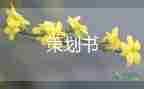 猜燈謎鬧元宵活動(dòng)方案優(yōu)秀5篇