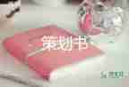 鎮(zhèn)重陽(yáng)節(jié)活動(dòng)方案參考5篇