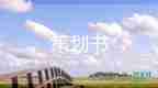 最新2022疫情防控工作應急預案通用模板