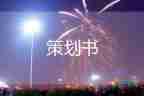 元宵節(jié)猜燈謎鬧元宵活動(dòng)方案通用5篇