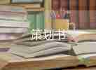 高中元旦晚會策劃活動方案5篇