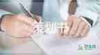 全國(guó)城市節(jié)約用水宣傳周活動(dòng)方案策劃5篇