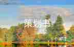 2022關于五一活動策劃方案精選模板5篇