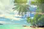 年會(huì)活動(dòng)方案5篇