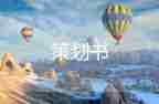 春節(jié)家庭聚會(huì)活動(dòng)方案7篇
