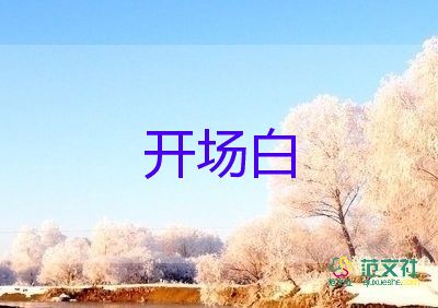 全陪導(dǎo)游詞簡(jiǎn)短精彩開(kāi)場(chǎng)白5篇