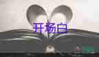 大學(xué)生入初心發(fā)言稿500字5篇