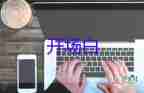 年會(huì)開場白8篇
